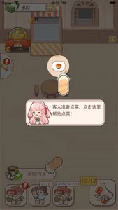 美食餐厅 - 模拟器餐厅经营游戏 screenshot 1