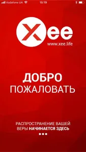 Xee screenshot 0