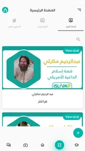 ISLAMP screenshot 4