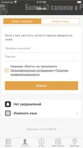 Barberdog сеть груминг салонов screenshot 3