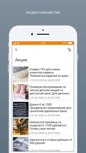 Гуталин screenshot 6