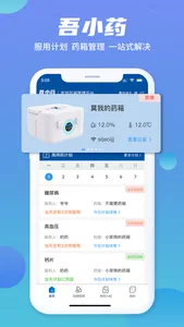 吾小药 screenshot 1