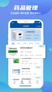 吾小药 screenshot 2