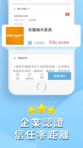HOWMAI找合作-國際發案、接案、產業媒合的商業APP screenshot 4