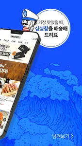 항구의남자들 screenshot 1