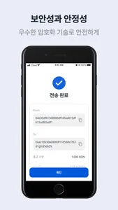 KONWallet screenshot 5