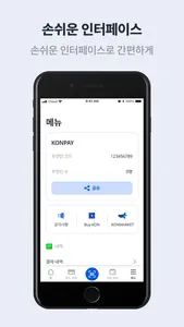 KONWallet screenshot 6