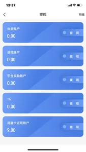 银付通Plus screenshot 1