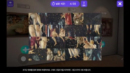 나도작가! 명화를 그리다 screenshot 5