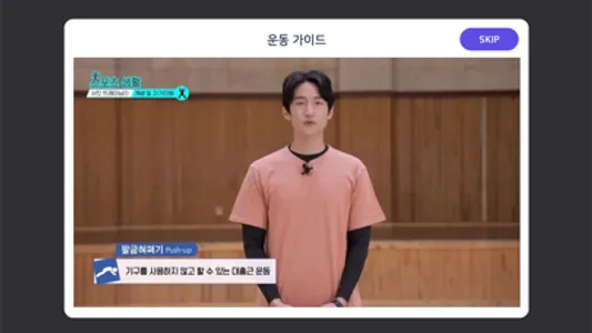 메타스포츠 SCHOOL - 온라인체육교실 screenshot 5