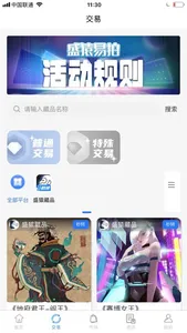 盛猿易拍 screenshot 1