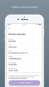 Чистовъ screenshot 2