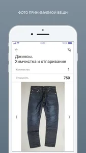 Чистовъ screenshot 4