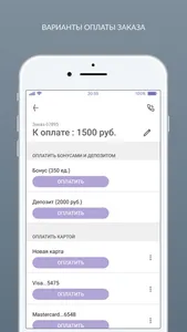 Чистовъ screenshot 5