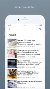 Чистовъ screenshot 6