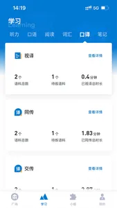 推傲外语 screenshot 1