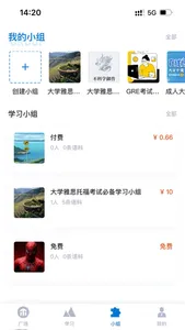 推傲外语 screenshot 2