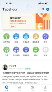 推傲外语 screenshot 3