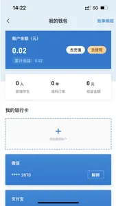 推傲外语 screenshot 4