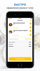 Chicken Wings | Тольятти screenshot 2