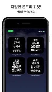 Korean Clock Widget screenshot 0