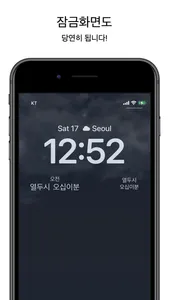 Korean Clock Widget screenshot 1