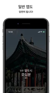 Korean Clock Widget screenshot 2