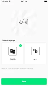 ايفان screenshot 0