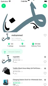 ايفان screenshot 2
