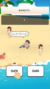 モザイク職人２択英語アプリ！〜奴をカメラに映すな！〜 screenshot 3