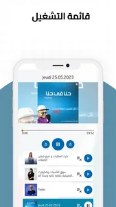 Algerian Radio screenshot 5