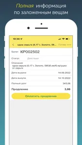 Констант screenshot 0