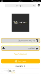 Olivery Beta screenshot 0