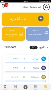 Olivery Beta screenshot 1