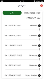 Olivery Beta screenshot 4