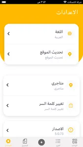 Olivery Beta screenshot 6