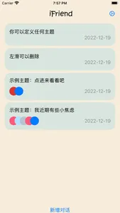 innerFriend-self communication screenshot 0