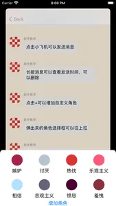 innerFriend-self communication screenshot 2