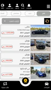 Alo Car Showroom screenshot 1