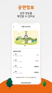 삼양라운드힐(삼양목장) screenshot 3