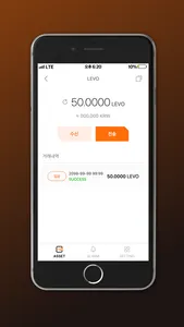 LEVO Wallet screenshot 2