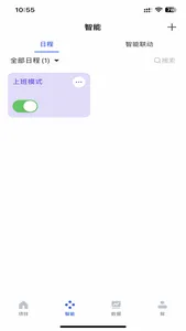 畛道云控 screenshot 3