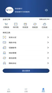 添选智付 screenshot 1