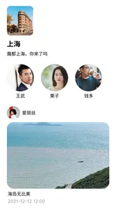 阿拉旅行 screenshot 3