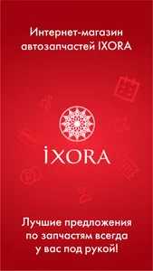 IXORA screenshot 0