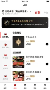 肉奇戊语 screenshot 0