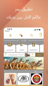 Ramz - رمز screenshot 0