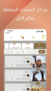 Ramz - رمز screenshot 1