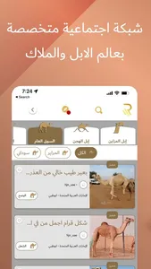 Ramz - رمز screenshot 3