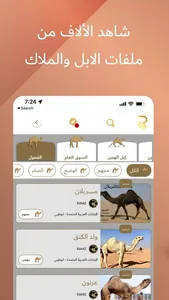 Ramz - رمز screenshot 4